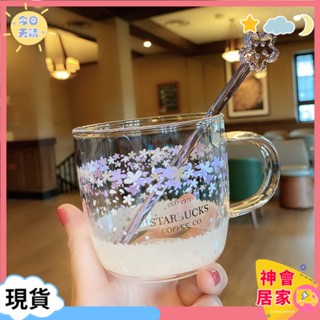 星巴克正品-馬克杯 咖啡杯 星巴克浪漫櫻花變色玻璃杯女生高顏值紫櫻冷變馬克杯攪拌棒水杯子