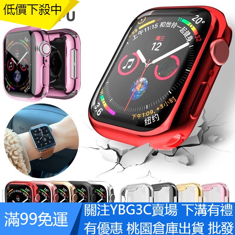 【YBG】適用蘋果手錶保護殼 Apple Watch 5 4 系列1/2/3代 38 44mm超薄 全包電鍍殼 防摔軟殼