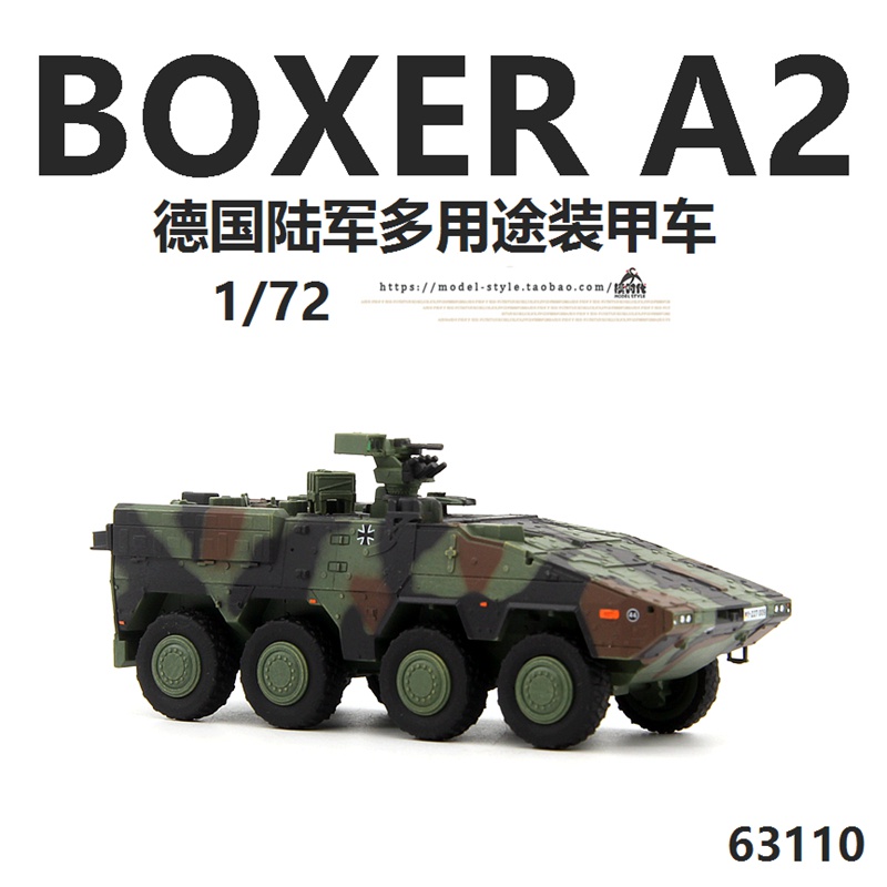 現貨威龍 63110 德國陸軍BOXER拳師犬輪式步兵戰車A2型 成品模型1/72