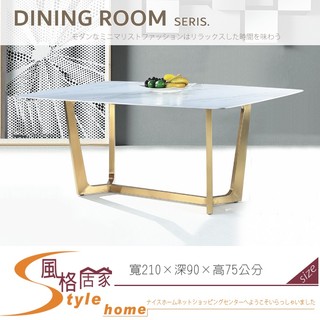 《風格居家Style》魚骨頭+雪山巖7尺餐桌/金腳 048-03-PX