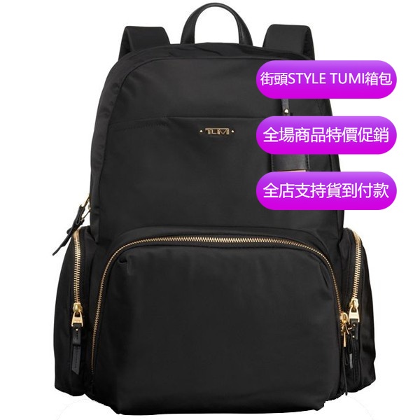 【原廠正貨】TUMI/途明 JK121 484707 Voyageur系列 女士後背包 雙肩包 電腦包 旅行包 書包