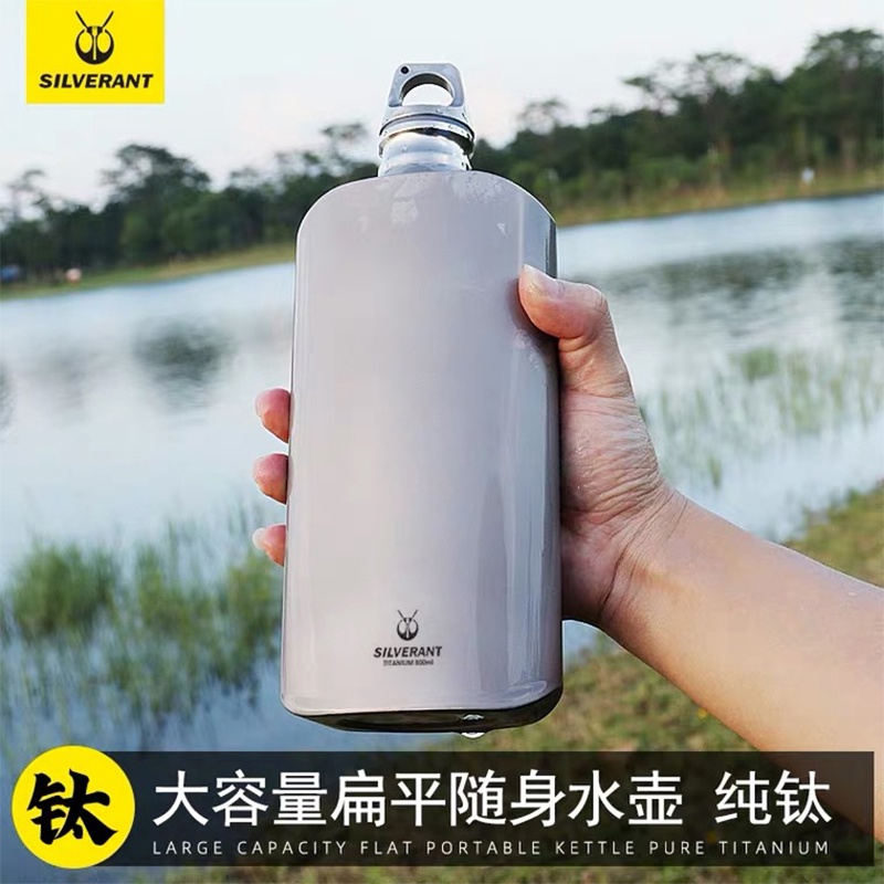 【關注有券】Silverant銀蟻純鈦扁平水壺800ml大容量健康抑菌鈦水壺登山戶外運動單層超輕便攜水壺衝鋒行軍鈦壺扁水