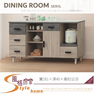 《風格居家Style》夏莉巖板石面5.3尺碗盤餐櫃 004-03-PA