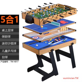 訂金多功能兒童桌上足球機 折疊臺球桌乒乓球桌沙狐球親子游戲玩具桌