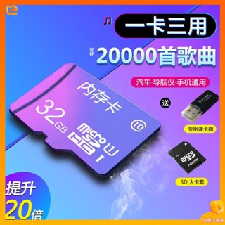 記憶卡 256g 128g 記憶卡 sd 記憶卡 車用MP3音樂內存卡64G32g16g高速卡音箱收音機TF卡手機sd歌