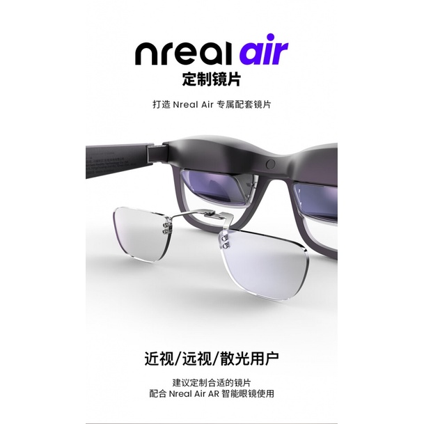 Nreal Air AR 訂製鏡片配件| 蝦皮購物