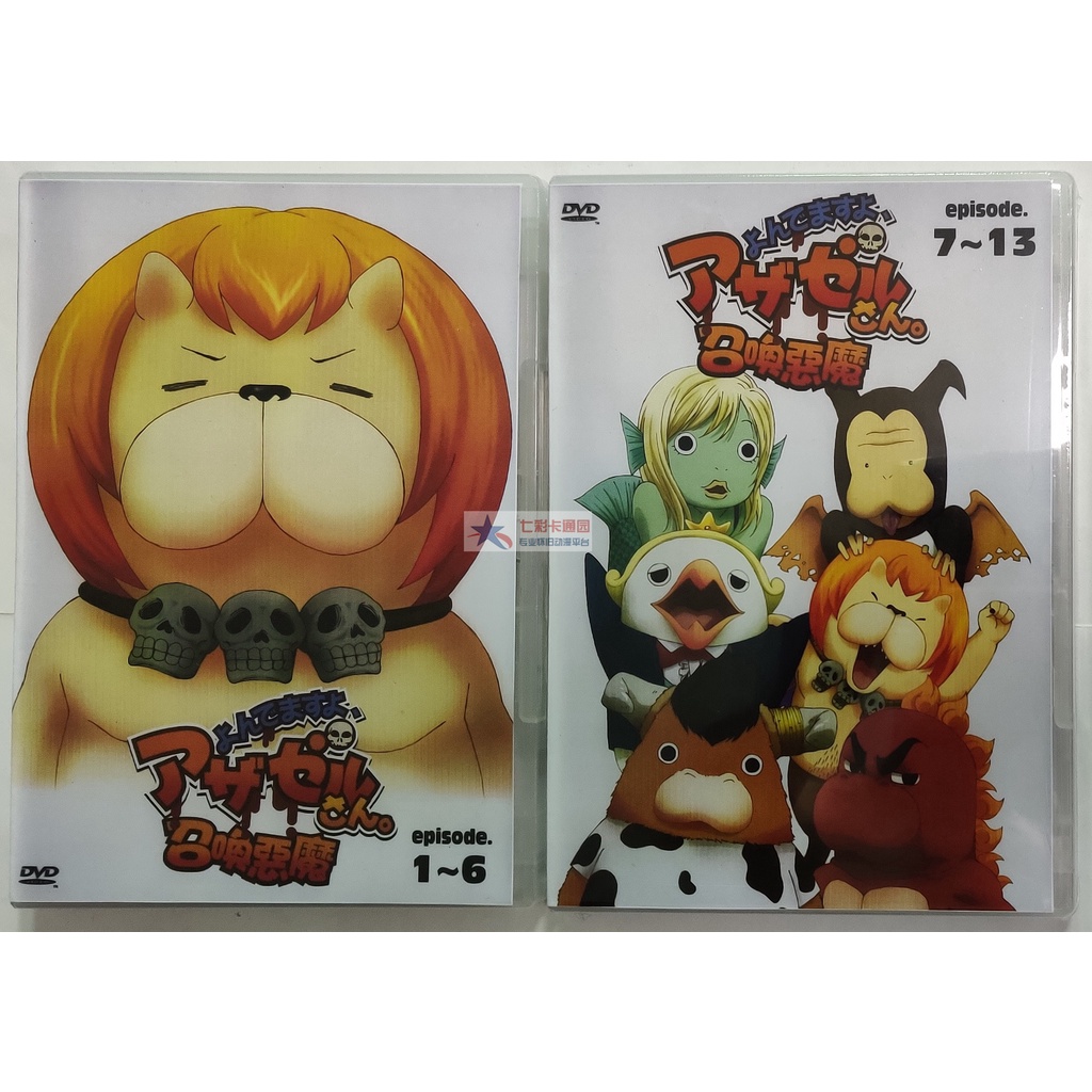 召喚惡魔 東森電影臺國語+日語配音 DVD 惡魔阿薩謝爾在召喚你 熱賣 懷舊動漫