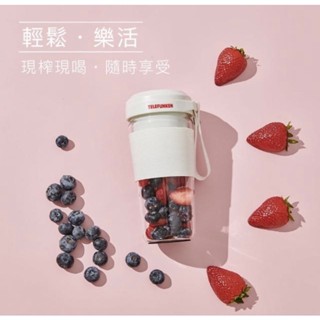全新-【Telefunken德律風根】無線玻璃隨行果汁機_橄欖綠/珍珠白(USB充電/玻璃杯身/不含雙酚A)