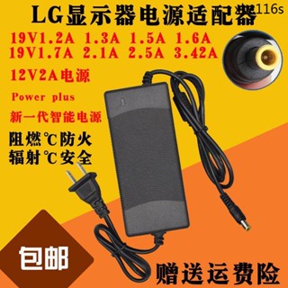 適用LG E2242CA顯示器專用電源適配器 充電器 電源線19V1.2A 1.3A