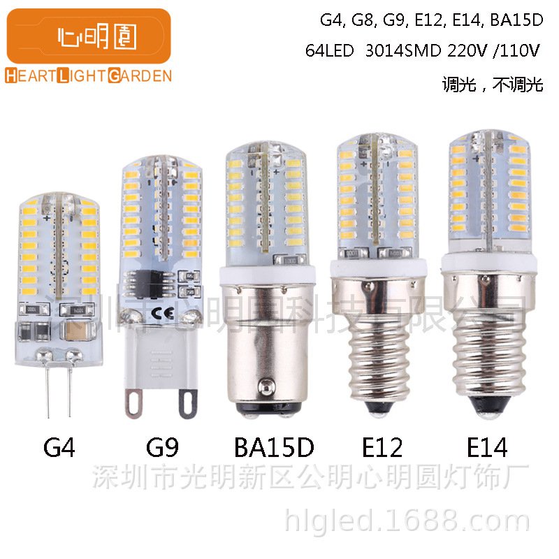 優樂美心明圓 硅膠LED燈泡BA15D玉米燈E12G4G9E14 3W 64LED3014SMD-/V