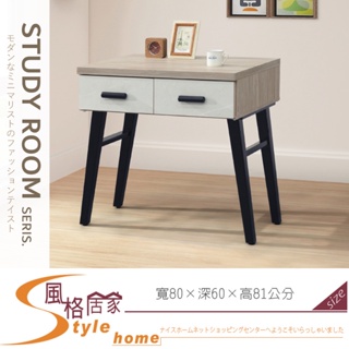 《風格居家Style》橡木+白2.7尺書桌 013-01-PA