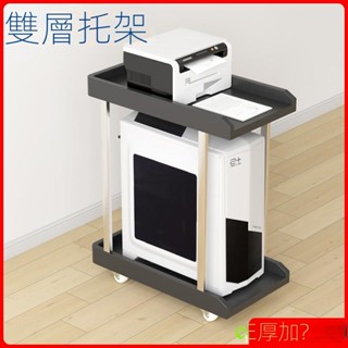 可移動電腦主機托架 辦公室列印機置物架 小型帶輪臺式機箱收納支架