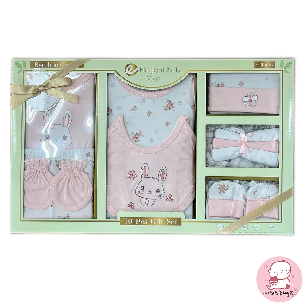 台灣現貨 美國Elegant kids十件組彌月禮盒-粉色 彌月禮盒 十件組彌月禮盒 女嬰裝 女嬰 嬰兒手套 E014