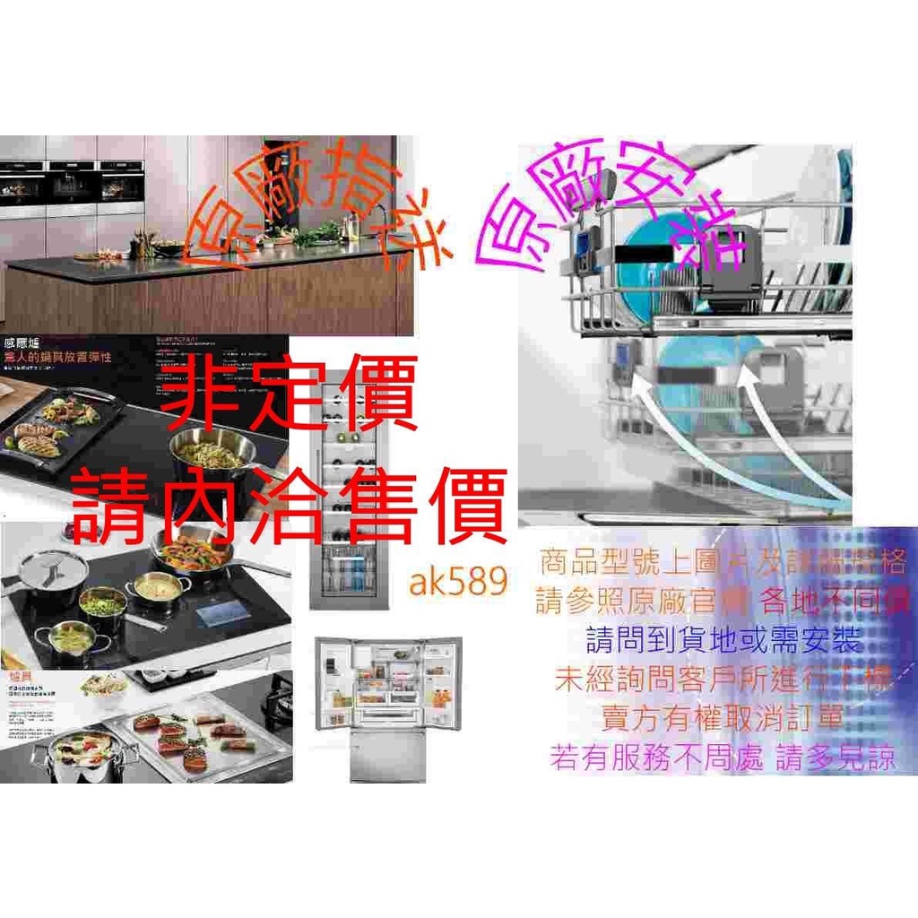 非定價 請內洽優惠價 “ 瑞典Electrolux伊萊克斯KSE43200SW 獨立式洗碗機”全新原廠保固