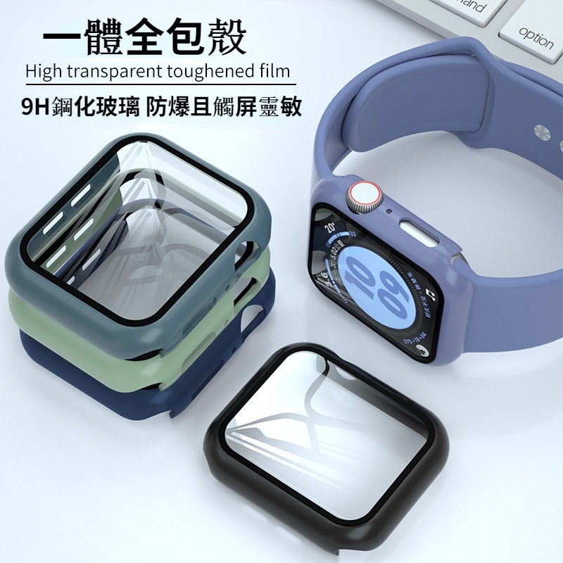 適用於蘋果手錶保護殼Apple watch 3/4/5/6/7殼膜一件式保護套  iwatch7保護殼PC+鋼化膜一件式