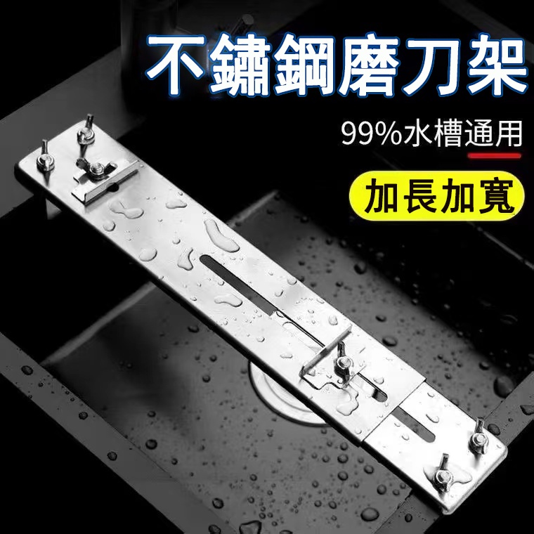 新款磨刀石固定架加厚不銹鋼可調節支架家用防滑神器水槽磨刀架