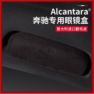 賓士 Benz 眼鏡盒 新E級 C級 GLA GLB GLC GLE 專用車載眼鏡夾架 翻毛皮改裝 傑斯