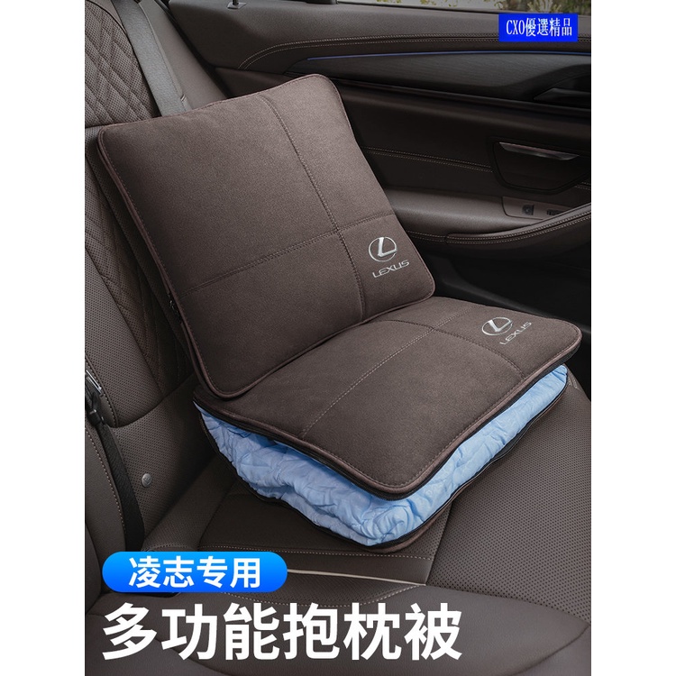 🎄 Lexus凌志 抱枕被IS GS ES LS SC RX NX UX UX300e車用抱枕 抱枕被 車用被子 抱枕毯