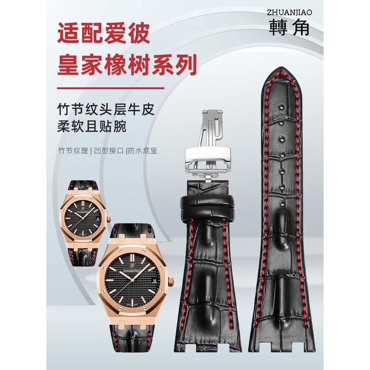 雙凹口錶帶代用AP愛彼 皇家橡樹系列手錶皮帶28MM專用真皮錶鏈男