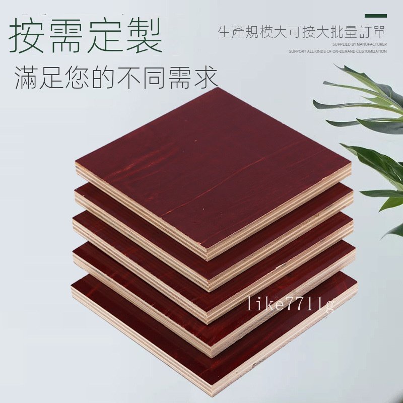 工程建材 建築模板 酚醛膠鏡面膠合板 工程紅板 松木建築木模板