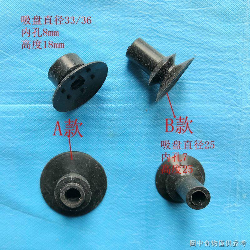 【兒童保溫杯吸管配件】【熱賣款】裱紙機配件裱紙機吸嘴自動裱紙機一吸二吸飛達吸嘴上光機燙金機吸