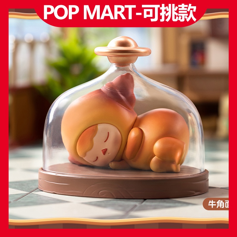 可換款 POPMART 公仔 PUCKY 精靈兔兔咖啡館系列 泡泡瑪特 盲盒 隱藏 一中盒 潮玩 可愛娃娃 玩偶 禮物
