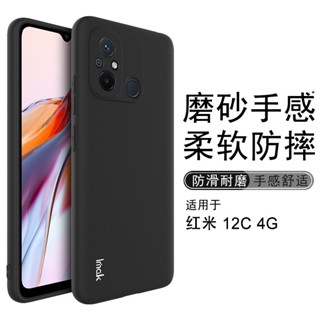 Imak 磨砂軟殼 小米 Redmi 12C / 11A 4G 矽膠 紅米12C 手機殼 霧面 保護殼 手機套