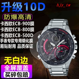 新款~適用於卡西歐ECB-900800手錶鋼化膜ECB-500D防爆貼膜玻璃保護膜