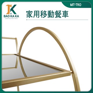 寶咖咖建築工具 廚房層架 雙層推車 行動置物臺 工作推車 置物架 工具車 廚房收納 MIT-TRO