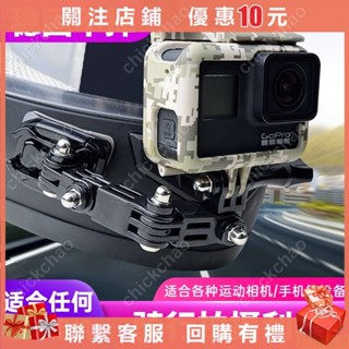 後照鏡手機架 機車行車記錄器支架 GoPro頭盔支架配件下巴支架固定適用運動