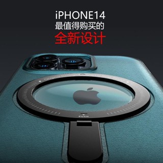 新品上架無感支架Magsafe磁吸蘋果 14Pro 手機殼 iPhone14ProMax 新款14Max高1