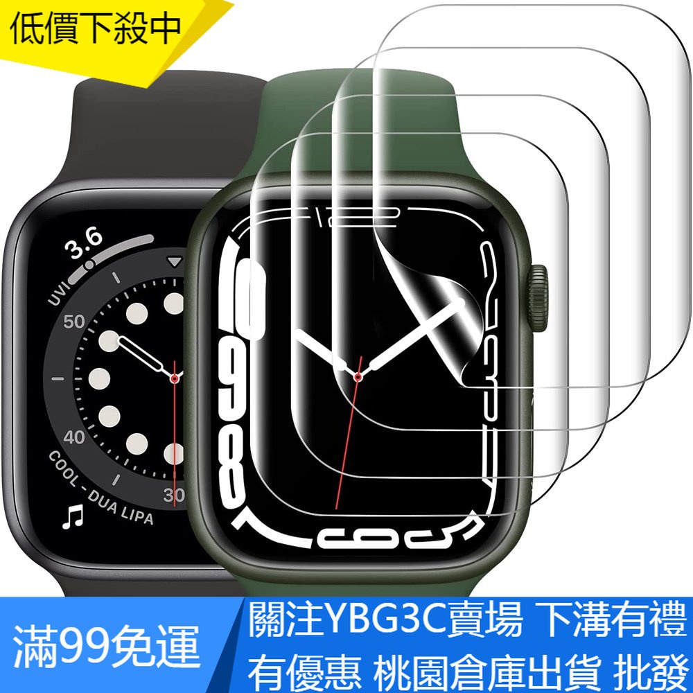 【YBG】適用於 Apple watch 7 6 se Apple watch 41mm 45mm 保護膜 38 40