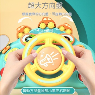 台灣現貨🌞方向盤玩具 嬰兒車玩具 嬰兒推車玩具 推車玩具 模擬方向盤 早教益智 兒童方向盤 音樂玩具 推車方向