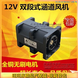 🌹熱銷汽配🌹4cm雙段式12V渦輪暴力涵道增壓風扇 微型軸承無刷電機涵道風機🚘