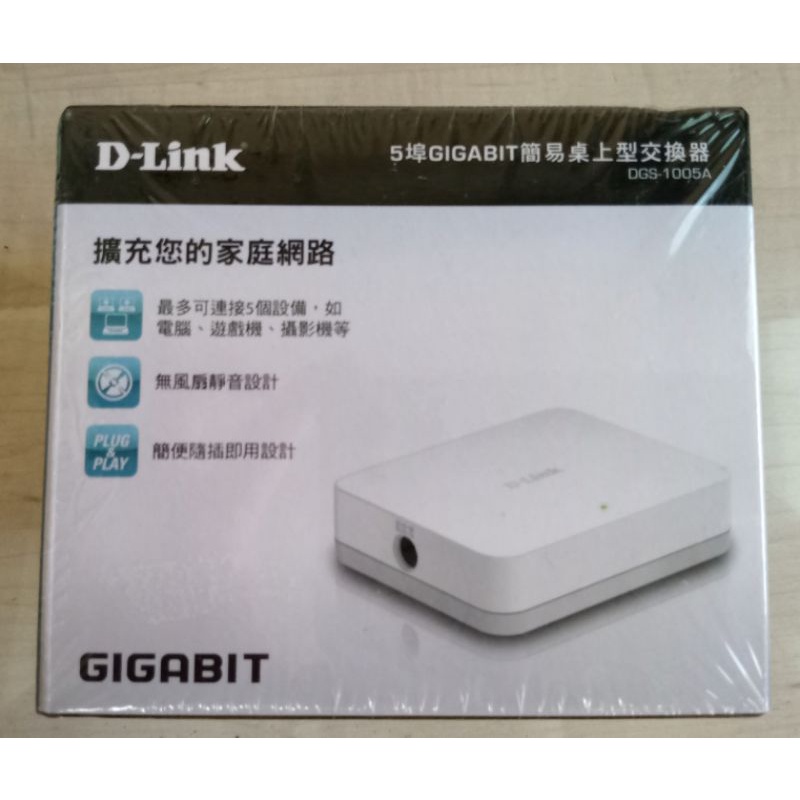 D-Link DSG-1005A 5埠GIGABIT 簡易桌上型交換器