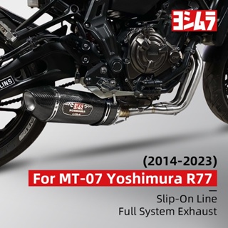 YAMAHA MT07 XSR700 排氣改裝 2014-2023 吉村 R77 全系統排氣 51mm/2 英寸