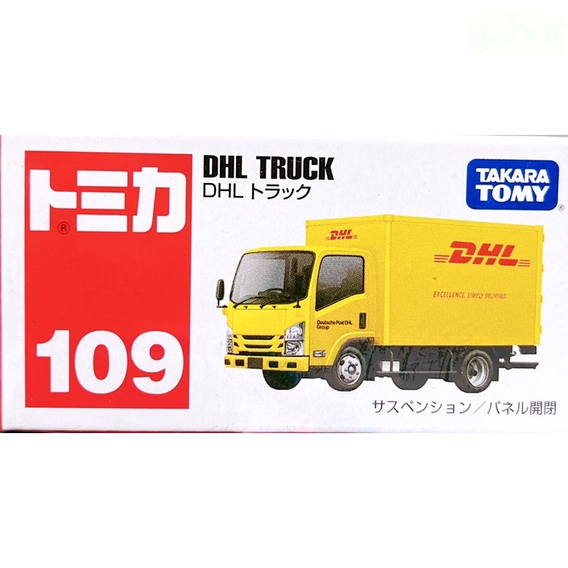 現貨 代理版 TOMICA 多美小汽車 No 109 DHL貨車 TM109A6