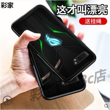 潮殼 華碩 ASUS ROG Phone 2 ZS660KL 手機殼 遊戲保護套 rog2代 矽膠套 全包防摔殼 軟殼