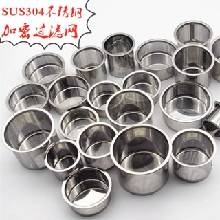 【茶壺內建濾網】現貨 茶漏網 不鏽鋼 茶漏 茶具 配件 茶隔 茶濾 泡茶茶葉過濾網器 茶濾 器