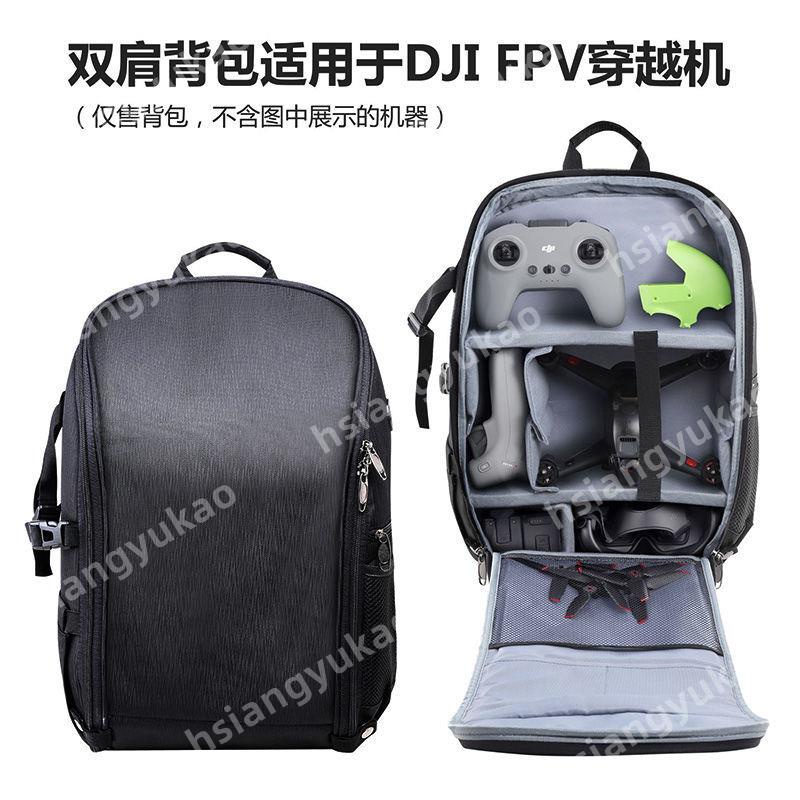 【精品熱賣】適用于DJI FPV收納包大疆穿越機Avata雙肩背包無人機包無人機配件