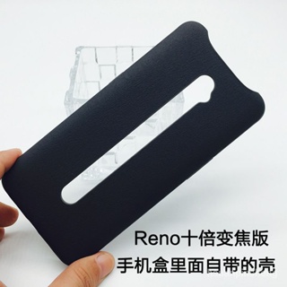 oppo 手機殼 OPPO Reno 十倍變焦版 原裝手機殻 OPPOReno 手機殼 巴薩定製版正品保護套