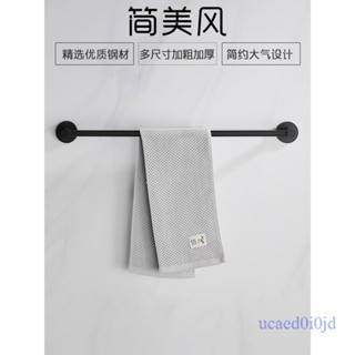 附發票~ 浴巾架 毛巾置物架 毛巾掛架 免打孔槍灰不銹鋼毛巾架 衛生間浴室毛巾桿 廚房單桿 廁所浴巾置物架