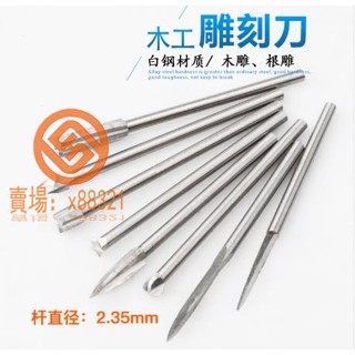 熱賣🔥電動木工雕刻刀 電動木工雕刻刀套裝木雕根雕刻工具牙機木刻打磨拋光刀頭銑刀鑽頭-優品