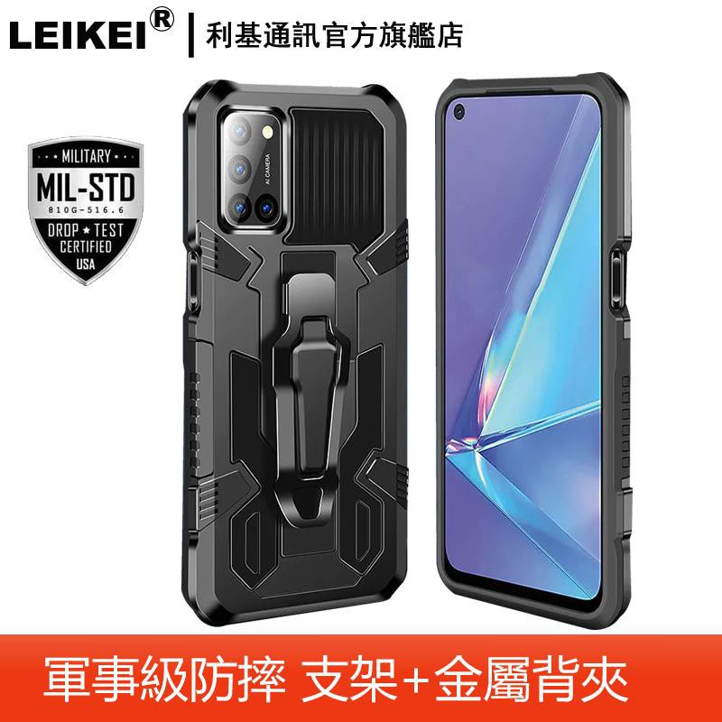 金屬背夾 軍事防摔殼 適用vivo v27 v25 v23e v21s v17手機殼pro收納支架 全包防摔 新款保護殼