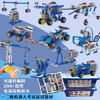 ♥木製模型♥ 拼裝♥現貨 編程機器人兼容樂高積木9686電子 機械 組STEM教育教材wedo2.0玩具