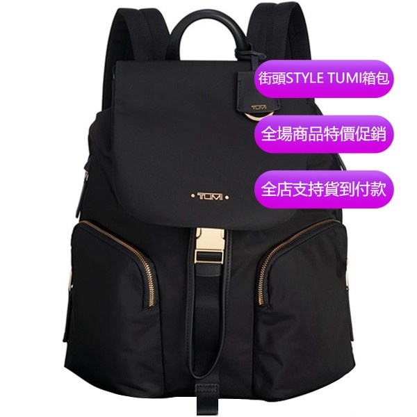 【原廠正貨】TUMI/途明 JK280 196317 Voyageur系列 女士後背包 後背包 商務電腦包 時尚書包