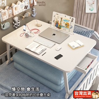 [吾家現貨] 筆電桌 桌子 電腦桌 床上桌 和室桌 小桌子 書桌 懶人桌 床上桌子 超大摺疊桌 折疊桌 床上摺疊桌