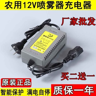 農用12V電動噴霧器鋰電充電器8A-20A萬能三孔智能鉛酸電瓶充電器