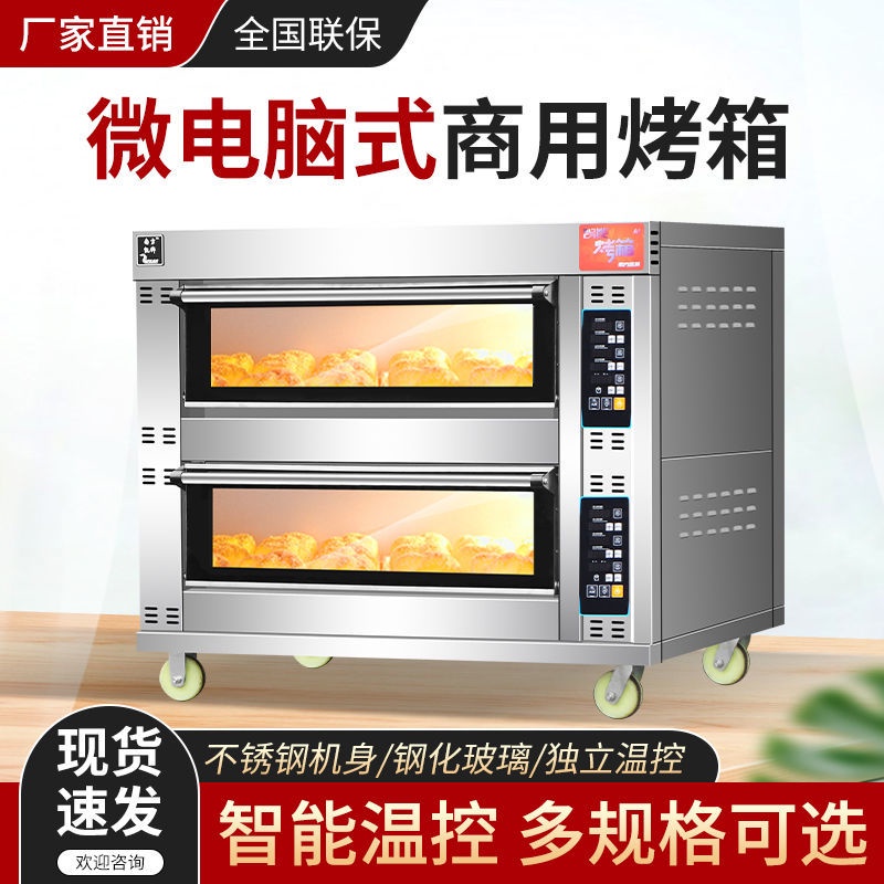 燒餅蛋糕烘焙披薩烤箱商用大型一層二盤全自動定時家商電氣用烤箱