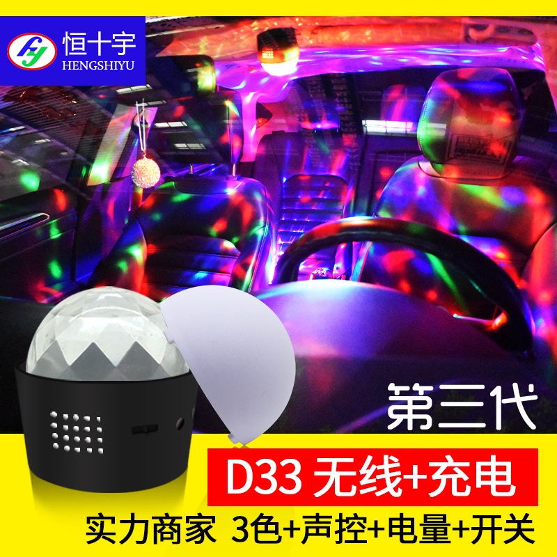 2022新款 汽車氣氛燈 星空燈 LED舞臺燈水晶小魔球 升級第三代隨身DJ燈 USB充電聲控耶誕節房間氛圍燈